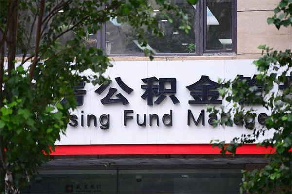 连云港公积金一般封存多久能取（公积金封存多久可以提现出来）